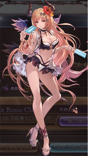 f:id:kosaku-shima-granblue:20180802103020j:image