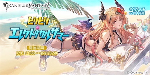 f:id:kosaku-shima-granblue:20180802103030j:image