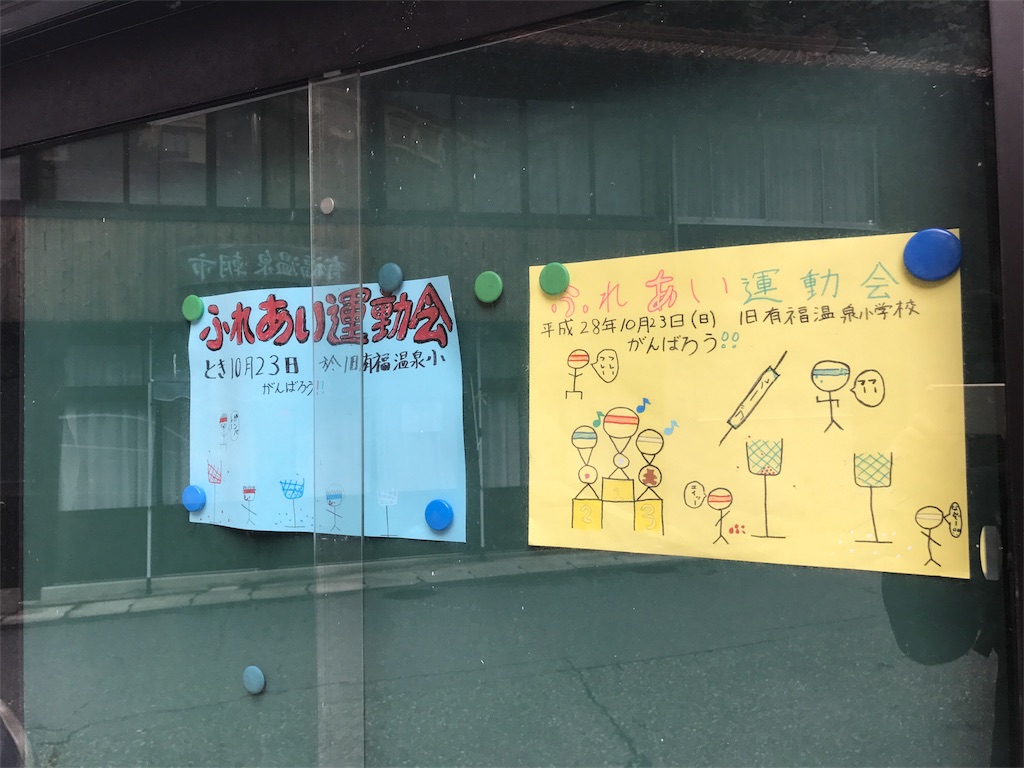 f:id:kosaku-tabi:20161019071535j:image f:id:kosaku-tabi:20161019071535j:image