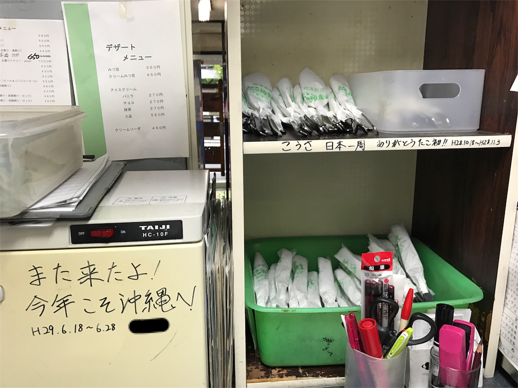 f:id:kosaku-tabi:20170702002826p:image f:id:kosaku-tabi:20170702002826p:image