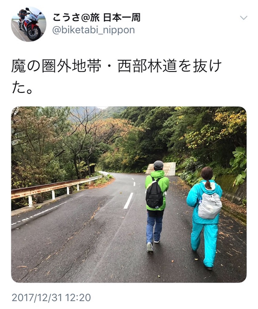 f:id:kosaku-tabi:20180104081232j:image f:id:kosaku-tabi:20180104081232j:image