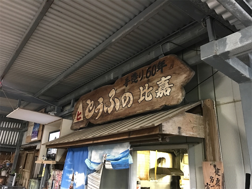 f:id:kosaku-tabi:20180709105433j:image f:id:kosaku-tabi:20180709105433j:image