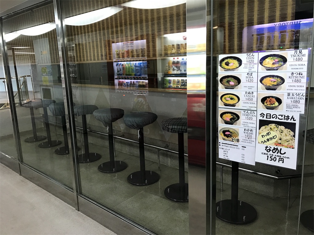 f:id:kosaku-tabi:20180715223644j:image