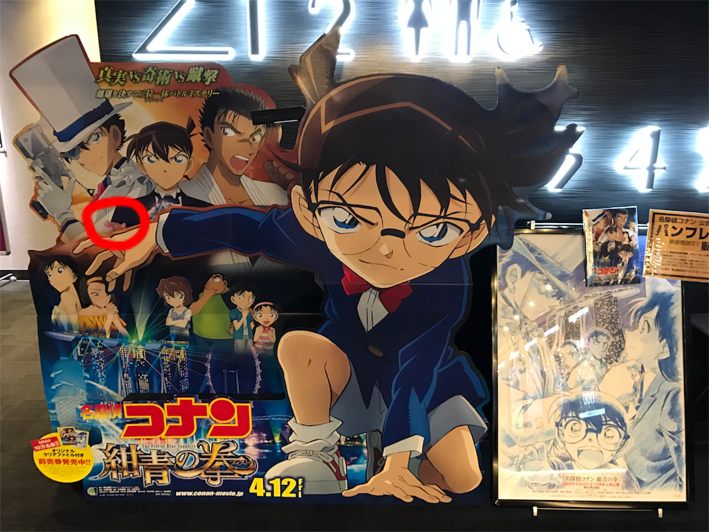 f:id:kosaku-tabi:20190421174620p:image