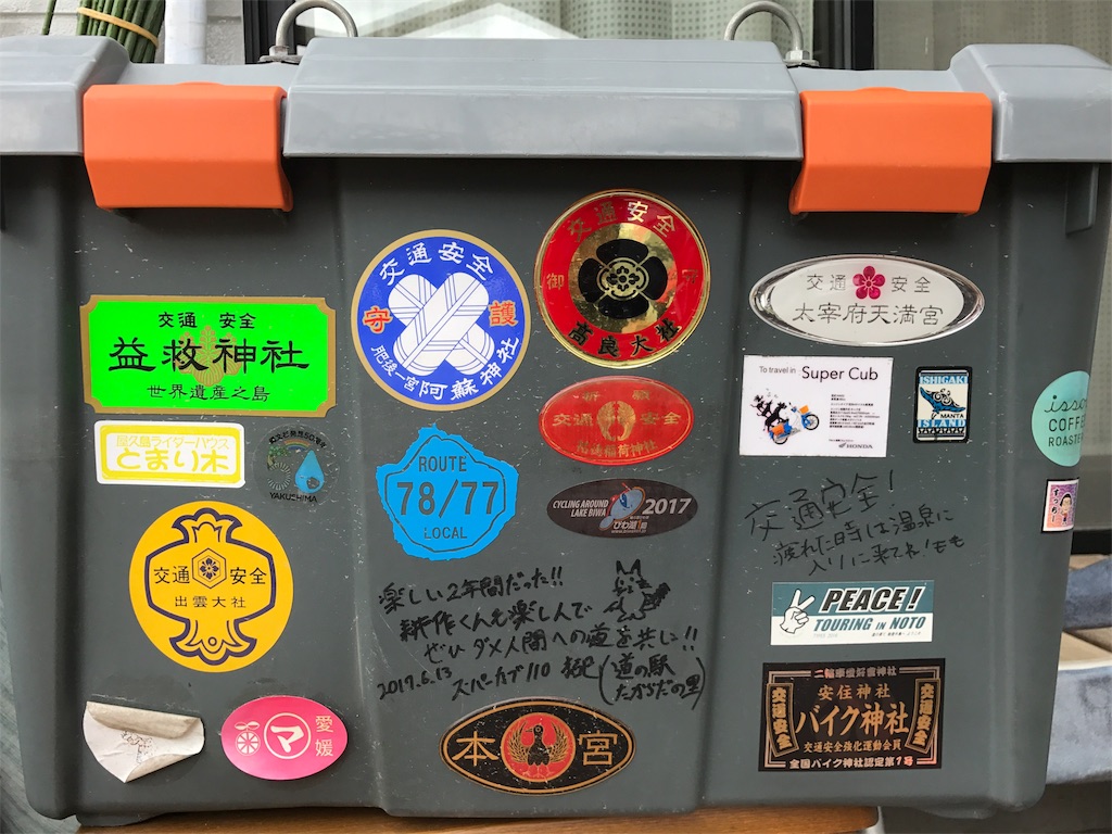 f:id:kosaku-tabi:20190610171513j:image