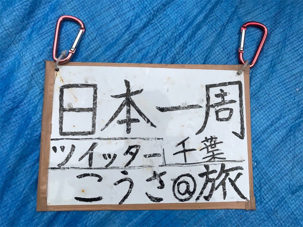 f:id:kosaku-tabi:20190611172437j:image