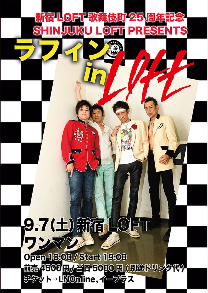 LAUGHIN’ NOSE/80s 新宿LOFT チラシ（フライヤー） LAUGHIN' NOSE/80s 新宿LOFT チラシ（フライヤー） LAUGHIN' NOSE/80s