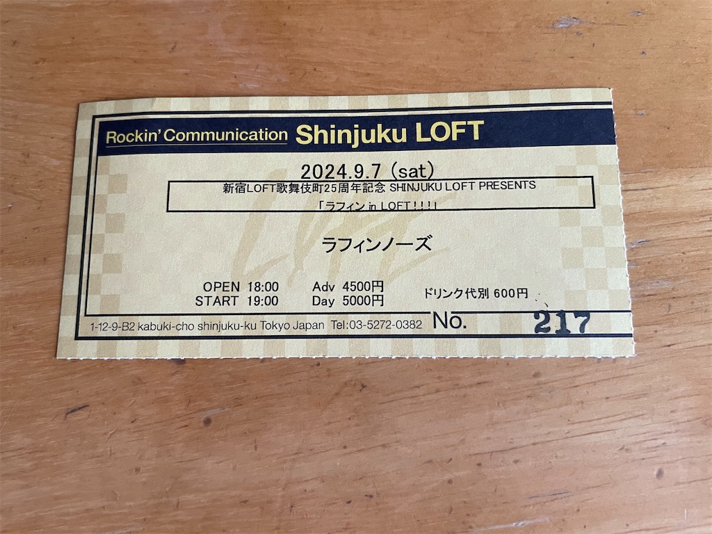 ラフィンノーズ ⭐︎ 新宿ロフト - anzuのブログ