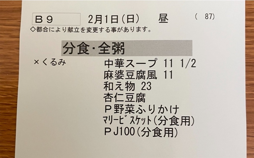 f:id:kosamebitaki733:20260201182109j:image f:id:kosamebitaki733:20260201182109j:image