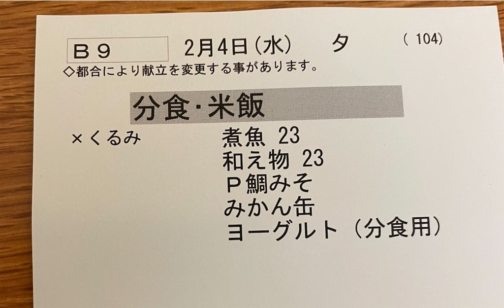 f:id:kosamebitaki733:20260204193559j:image f:id:kosamebitaki733:20260204193559j:image