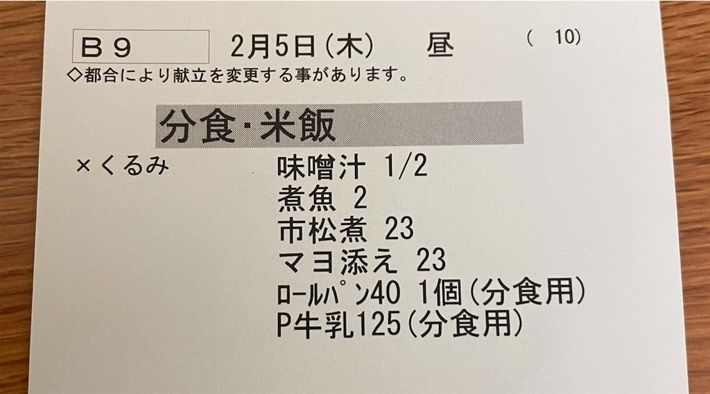 f:id:kosamebitaki733:20260206094308j:image f:id:kosamebitaki733:20260206094308j:image