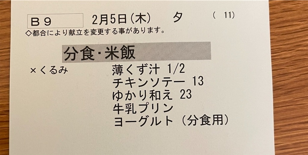 f:id:kosamebitaki733:20260206094646j:image f:id:kosamebitaki733:20260206094646j:image