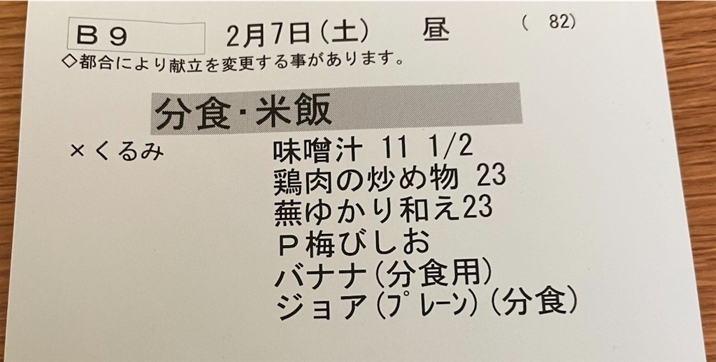 f:id:kosamebitaki733:20260208195628j:image f:id:kosamebitaki733:20260208195628j:image