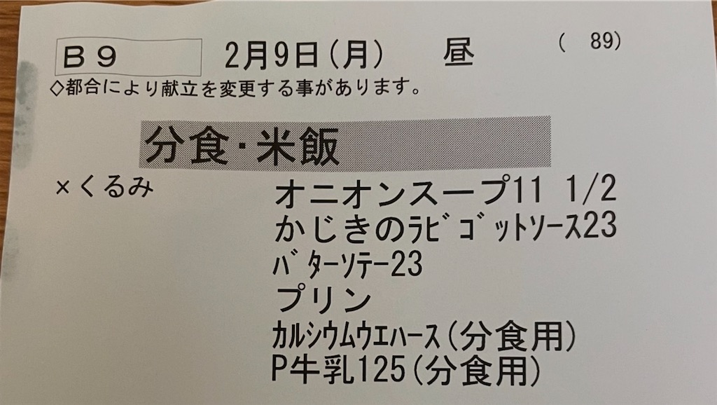 f:id:kosamebitaki733:20260209134014j:image f:id:kosamebitaki733:20260209134014j:image