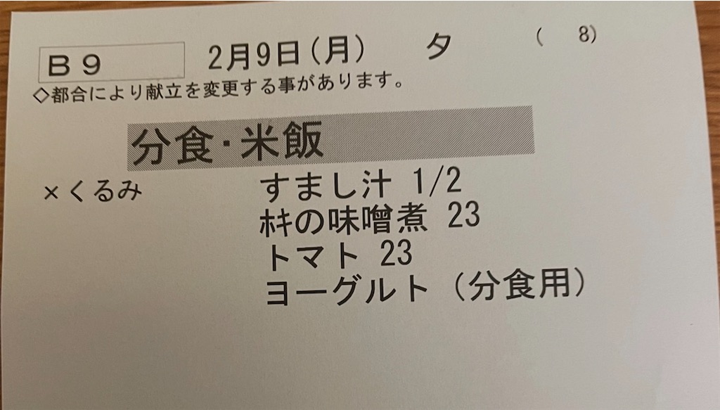 f:id:kosamebitaki733:20260209181725j:image f:id:kosamebitaki733:20260209181725j:image