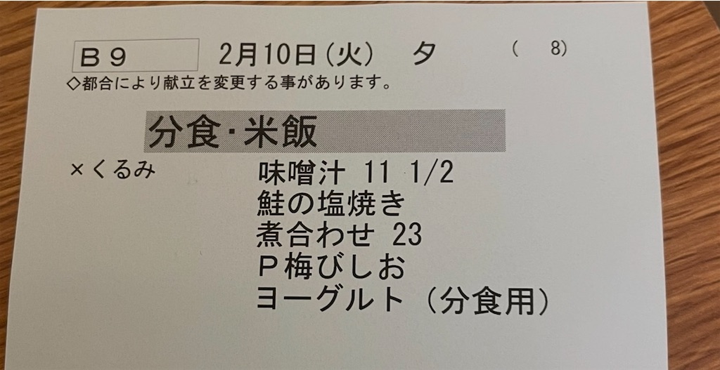 f:id:kosamebitaki733:20260210182116j:image f:id:kosamebitaki733:20260210182116j:image