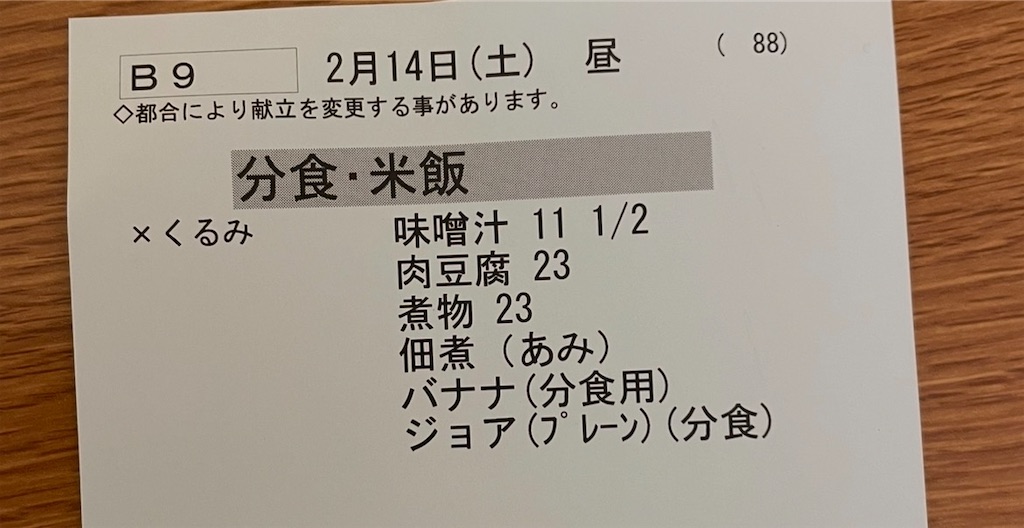 f:id:kosamebitaki733:20260214165713j:image f:id:kosamebitaki733:20260214165713j:image