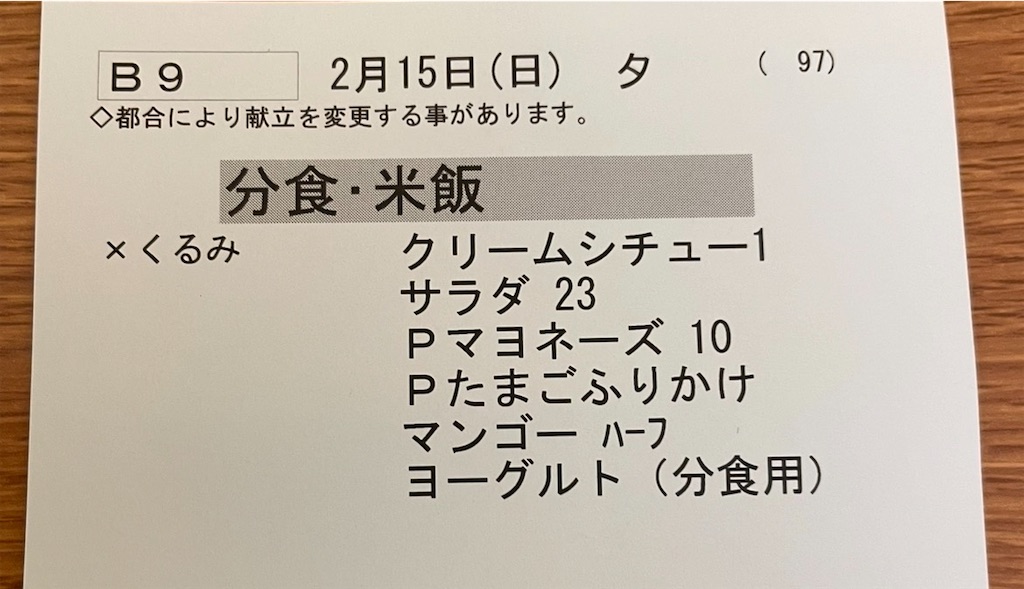 f:id:kosamebitaki733:20260215181845j:image f:id:kosamebitaki733:20260215181845j:image