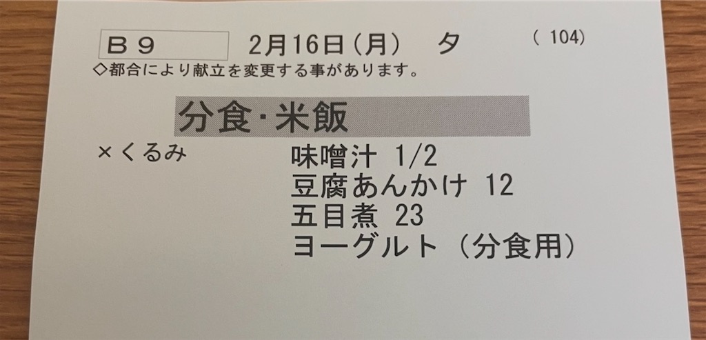 f:id:kosamebitaki733:20260216190051j:image f:id:kosamebitaki733:20260216190051j:image