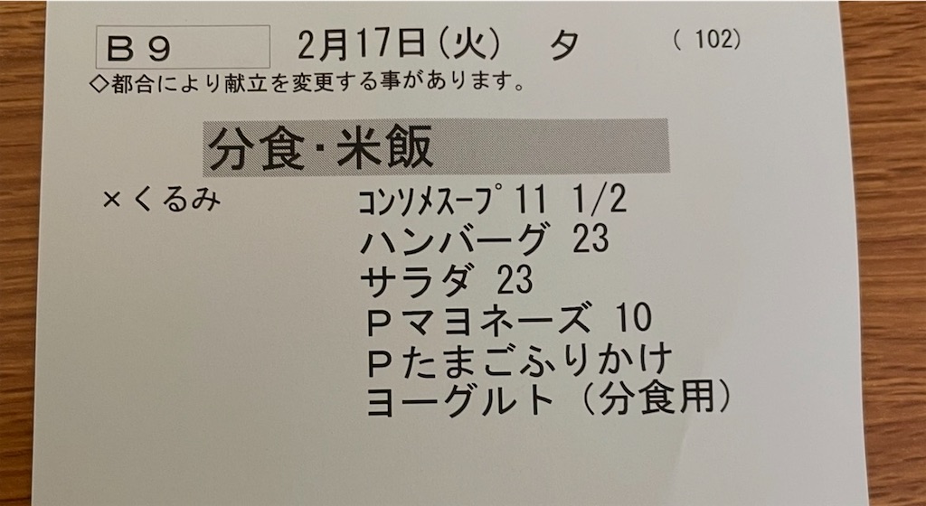 f:id:kosamebitaki733:20260218024819j:image f:id:kosamebitaki733:20260218024819j:image