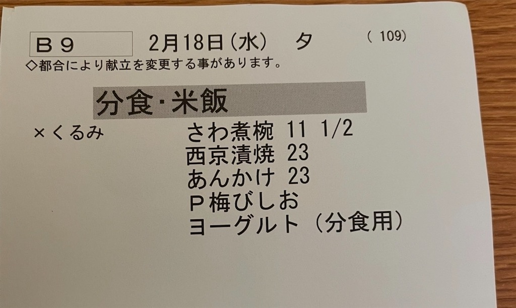 f:id:kosamebitaki733:20260219060846j:image f:id:kosamebitaki733:20260219060846j:image