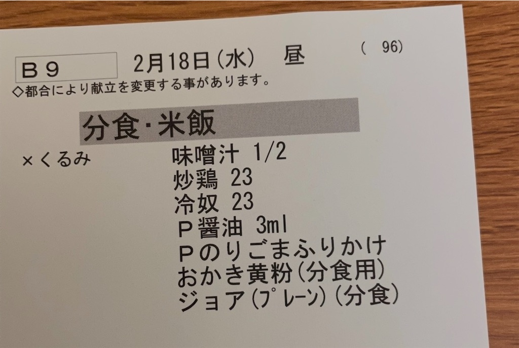 f:id:kosamebitaki733:20260219060854j:image f:id:kosamebitaki733:20260219060854j:image