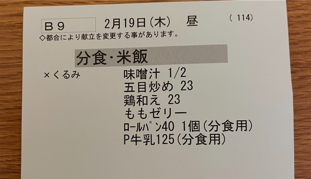 f:id:kosamebitaki733:20260219144119j:image f:id:kosamebitaki733:20260219144119j:image