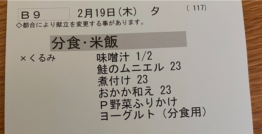 f:id:kosamebitaki733:20260219194808j:image
