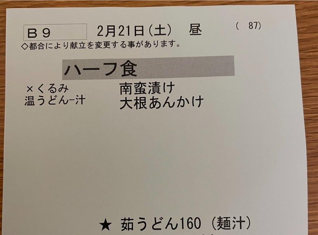 f:id:kosamebitaki733:20260223065538j:image f:id:kosamebitaki733:20260223065538j:image