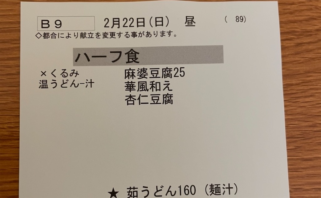 f:id:kosamebitaki733:20260223065721j:image f:id:kosamebitaki733:20260223065721j:image