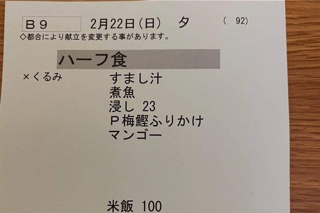 f:id:kosamebitaki733:20260223065728j:image f:id:kosamebitaki733:20260223065728j:image