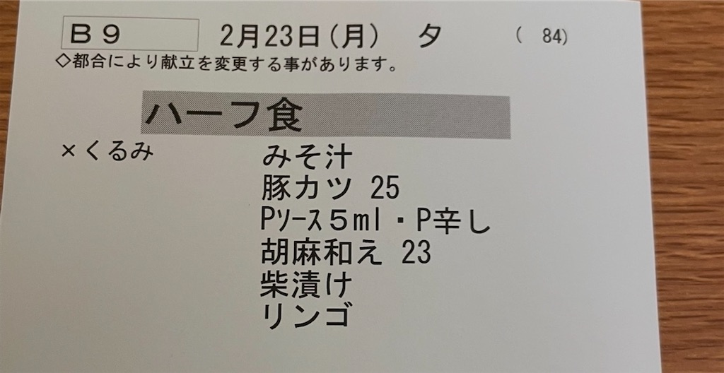 f:id:kosamebitaki733:20260225062433j:image f:id:kosamebitaki733:20260225062433j:image