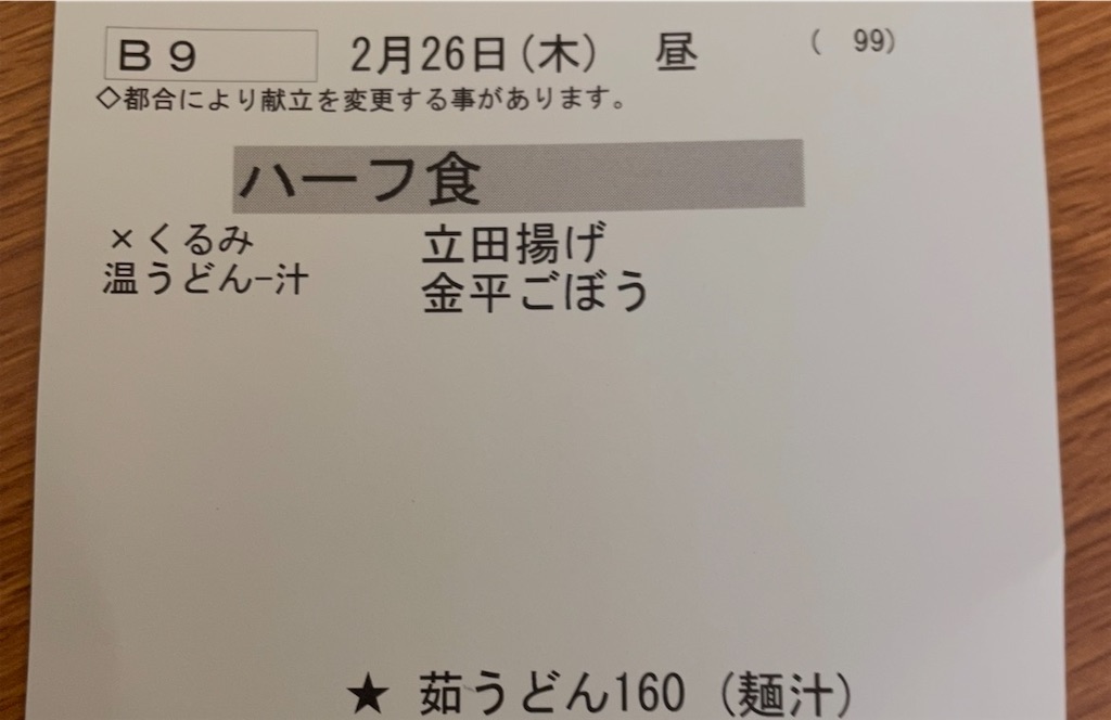 f:id:kosamebitaki733:20260227064320j:image f:id:kosamebitaki733:20260227064320j:image