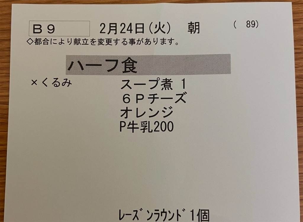 f:id:kosamebitaki733:20260227065235j:image f:id:kosamebitaki733:20260227065235j:image