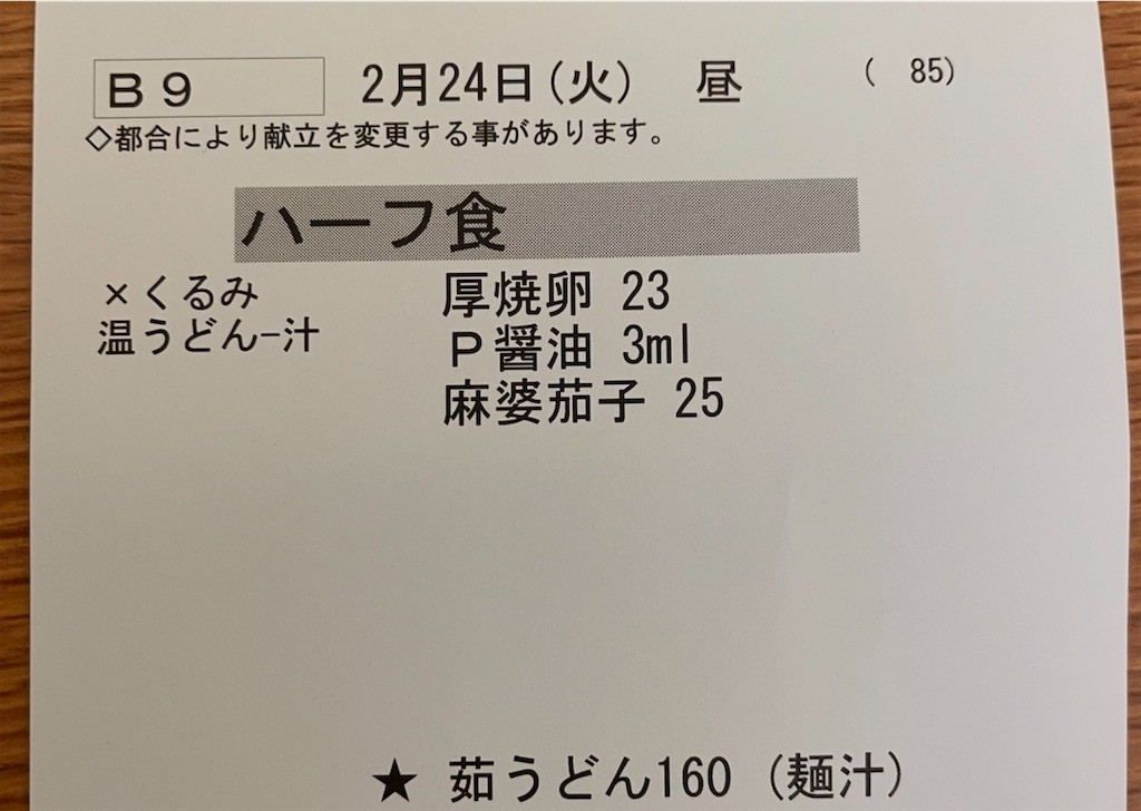 f:id:kosamebitaki733:20260227065238j:image f:id:kosamebitaki733:20260227065238j:image