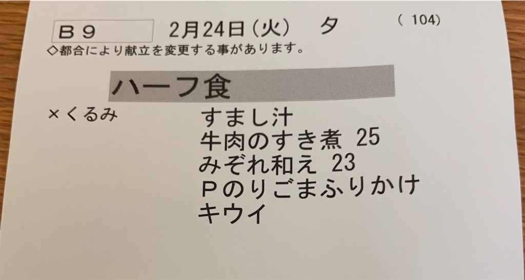 f:id:kosamebitaki733:20260227065241j:image f:id:kosamebitaki733:20260227065241j:image