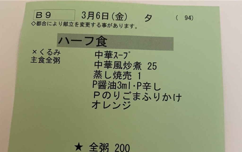 f:id:kosamebitaki733:20260313153115j:image f:id:kosamebitaki733:20260313153115j:image