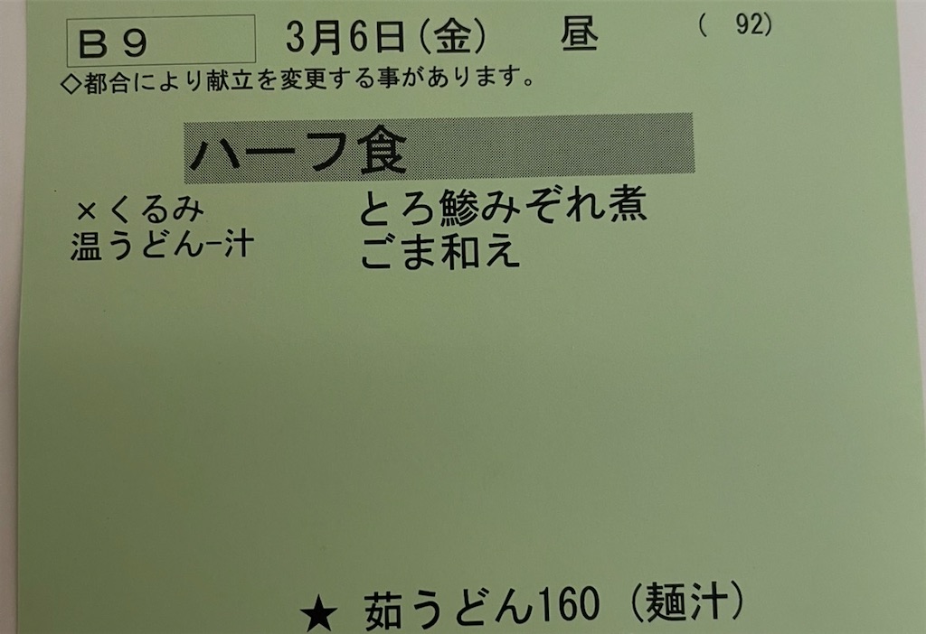 f:id:kosamebitaki733:20260313153118j:image f:id:kosamebitaki733:20260313153118j:image