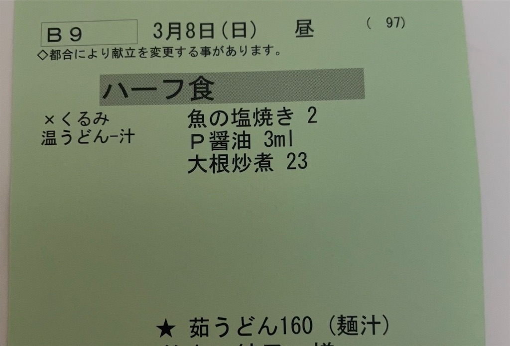 f:id:kosamebitaki733:20260313153216j:image f:id:kosamebitaki733:20260313153216j:image