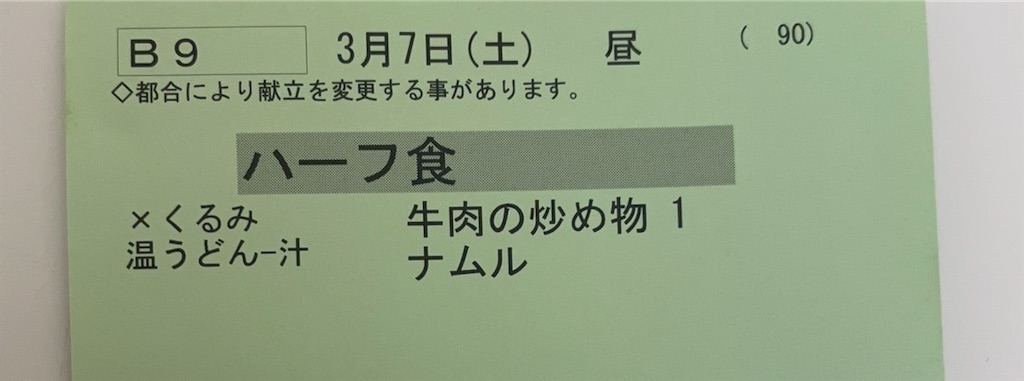f:id:kosamebitaki733:20260313153542j:image f:id:kosamebitaki733:20260313153542j:image