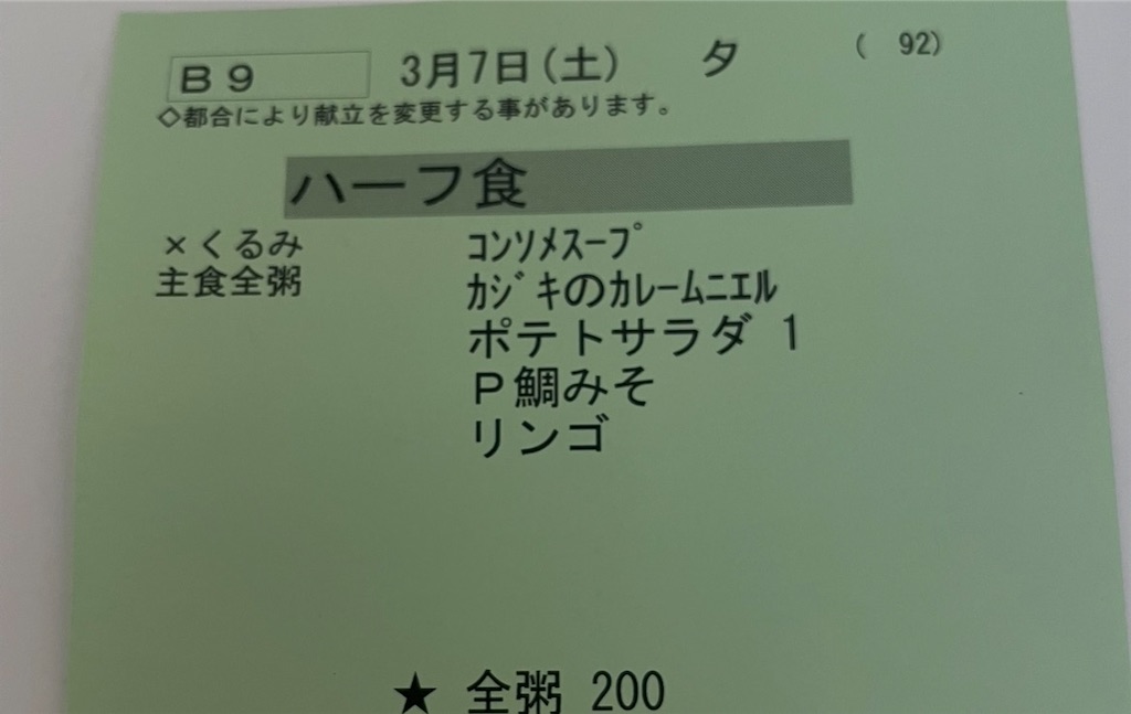f:id:kosamebitaki733:20260313153546j:image f:id:kosamebitaki733:20260313153546j:image