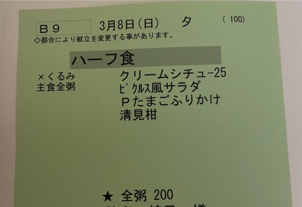 f:id:kosamebitaki733:20260313153638j:image f:id:kosamebitaki733:20260313153638j:image