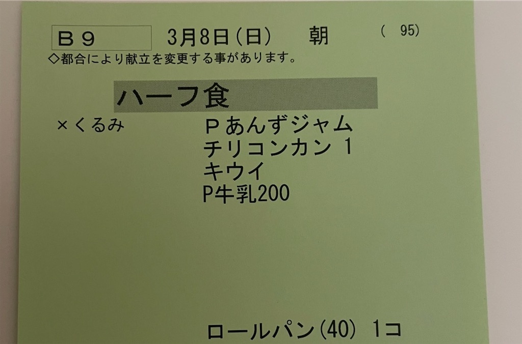 f:id:kosamebitaki733:20260313153653j:image f:id:kosamebitaki733:20260313153653j:image