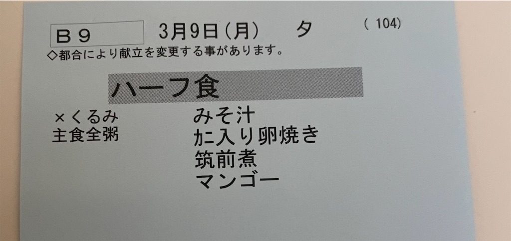 f:id:kosamebitaki733:20260313154035j:image f:id:kosamebitaki733:20260313154035j:image