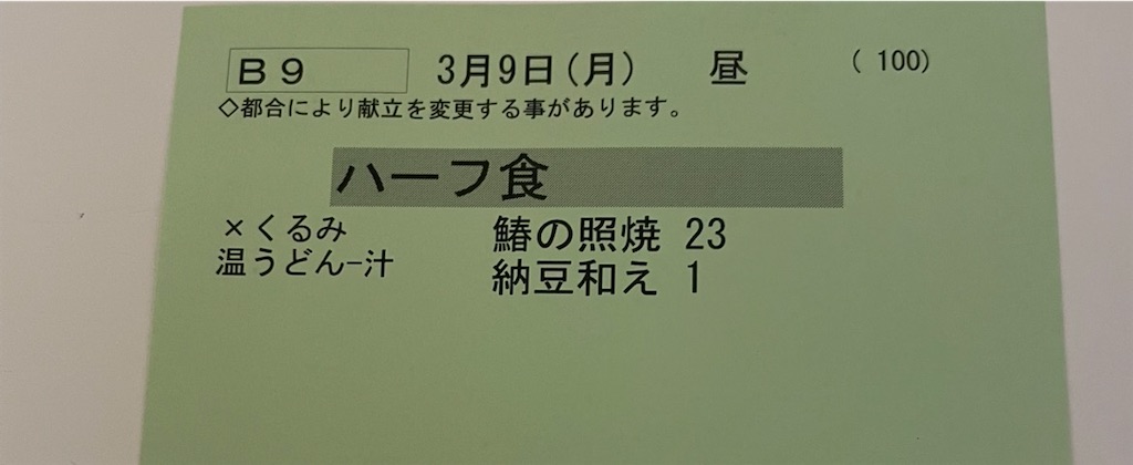 f:id:kosamebitaki733:20260313154052j:image f:id:kosamebitaki733:20260313154052j:image