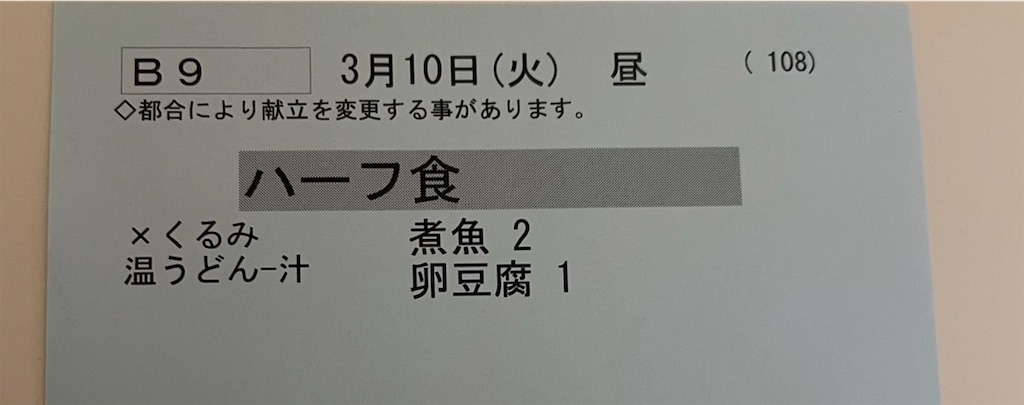 f:id:kosamebitaki733:20260313154243j:image f:id:kosamebitaki733:20260313154243j:image