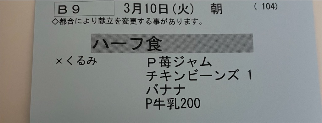 f:id:kosamebitaki733:20260313154252j:image f:id:kosamebitaki733:20260313154252j:image