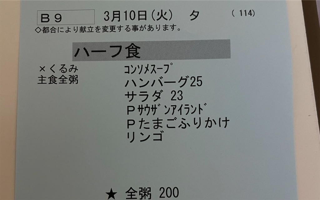 f:id:kosamebitaki733:20260313154256j:image f:id:kosamebitaki733:20260313154256j:image
