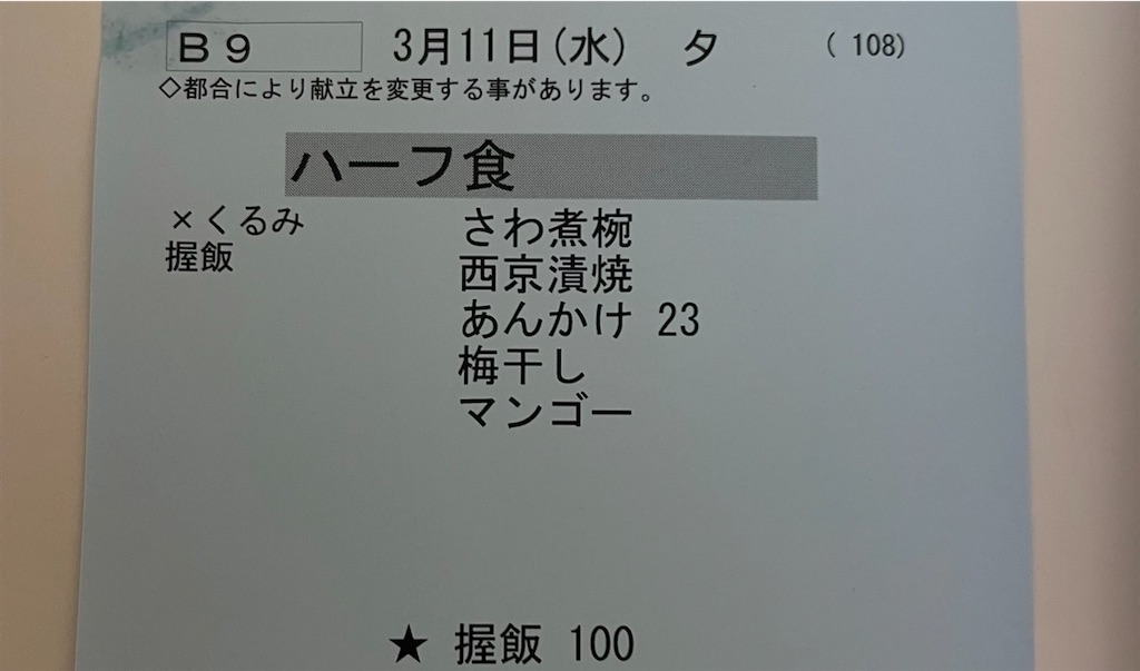 f:id:kosamebitaki733:20260313154433j:image f:id:kosamebitaki733:20260313154433j:image