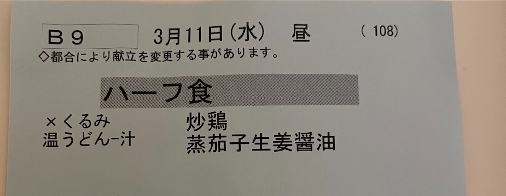 f:id:kosamebitaki733:20260313154459j:image f:id:kosamebitaki733:20260313154459j:image